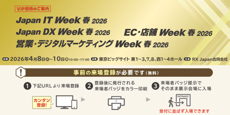 ITspr26_HTML_header_JE_1215_VIP_J